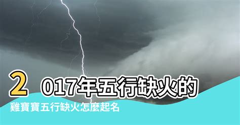 屬雞五行缺什麼|屬雞五行缺什麼？深入解析屬雞人的五行特徵與調和方法